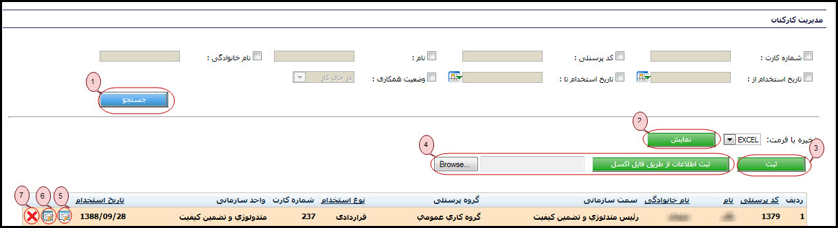General Configuration OrgDepMng