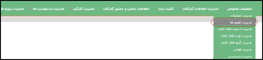 General Configuration Calendars
