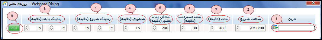 General Configuration Calendars