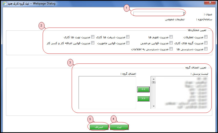General Configuration Operations