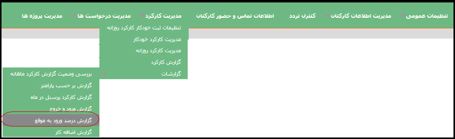 General Configuration Operations