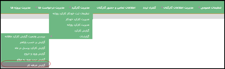 General Configuration Operations
