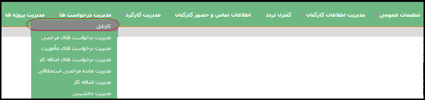 General Configuration Operations