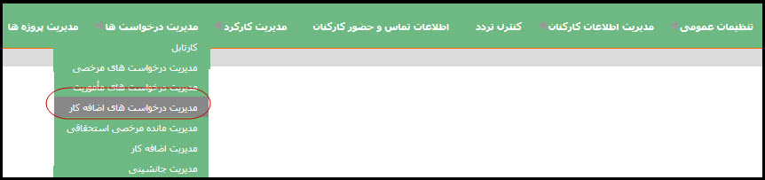 General Configuration Operations